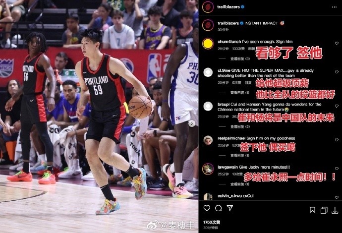 麥穗豐：崔永熙的堅(jiān)決和松弛感都讓人印象深刻 挑戰(zhàn)NBA就是這么難