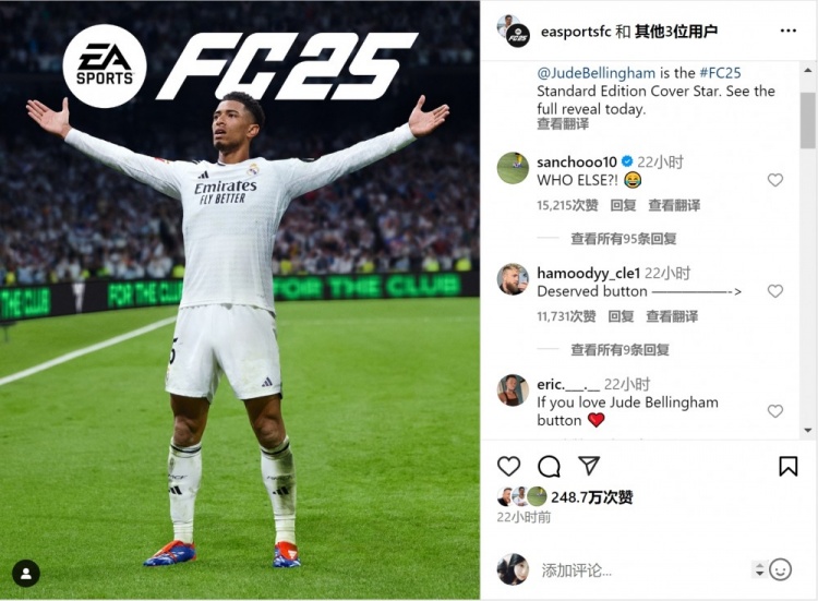 貝林厄姆成為FC25封面人物，桑喬評論：還有誰？！