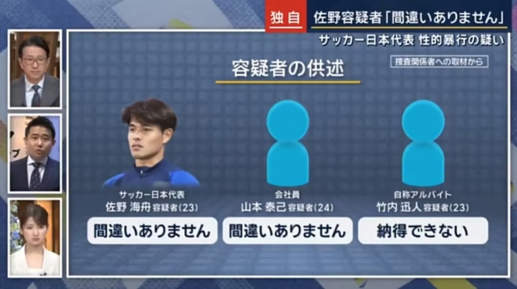 日媒：雖然佐野海舟已被捕，但美因茨仍需支付400萬歐元轉(zhuǎn)會費