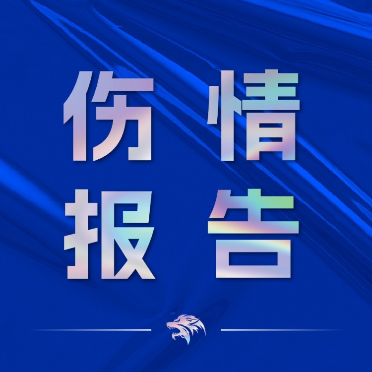 普茨林左足第5跖骨基底部裂紋骨折，預(yù)計(jì)康復(fù)時(shí)間6至8周