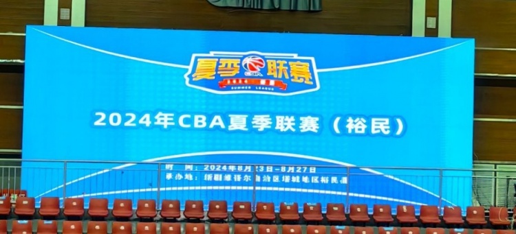 CBA夏聯(lián)拾遺：對非著名球員的彩虹屁