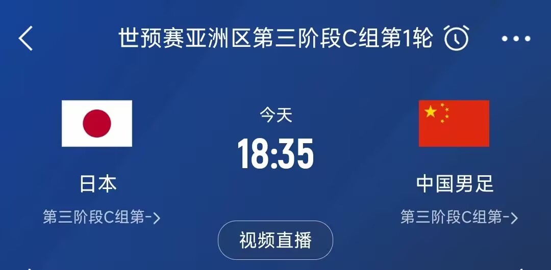 能否改命？國足對日本已經(jīng)連續(xù)26年&14場不勝！期間戰(zhàn)績6平8負