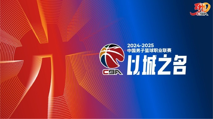 而立之年！CBA聯(lián)賽推出CBA30年主題logo