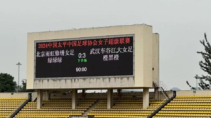 武漢女足客場(chǎng)3-0輕取北京女足 張琳艷攻破老東家球門(mén)未慶祝