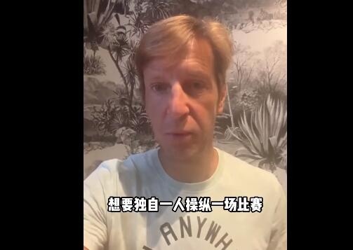 安布羅西尼：操縱比賽必然是團伙作案，俱樂部真的不知道？