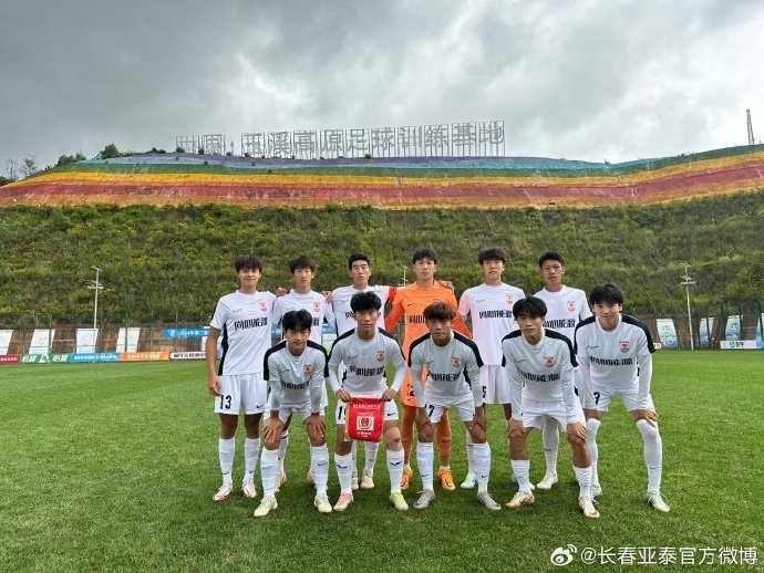 第三屆中青賽（U19組）第三階段結(jié)束 亞泰U19隊暫列A組第四