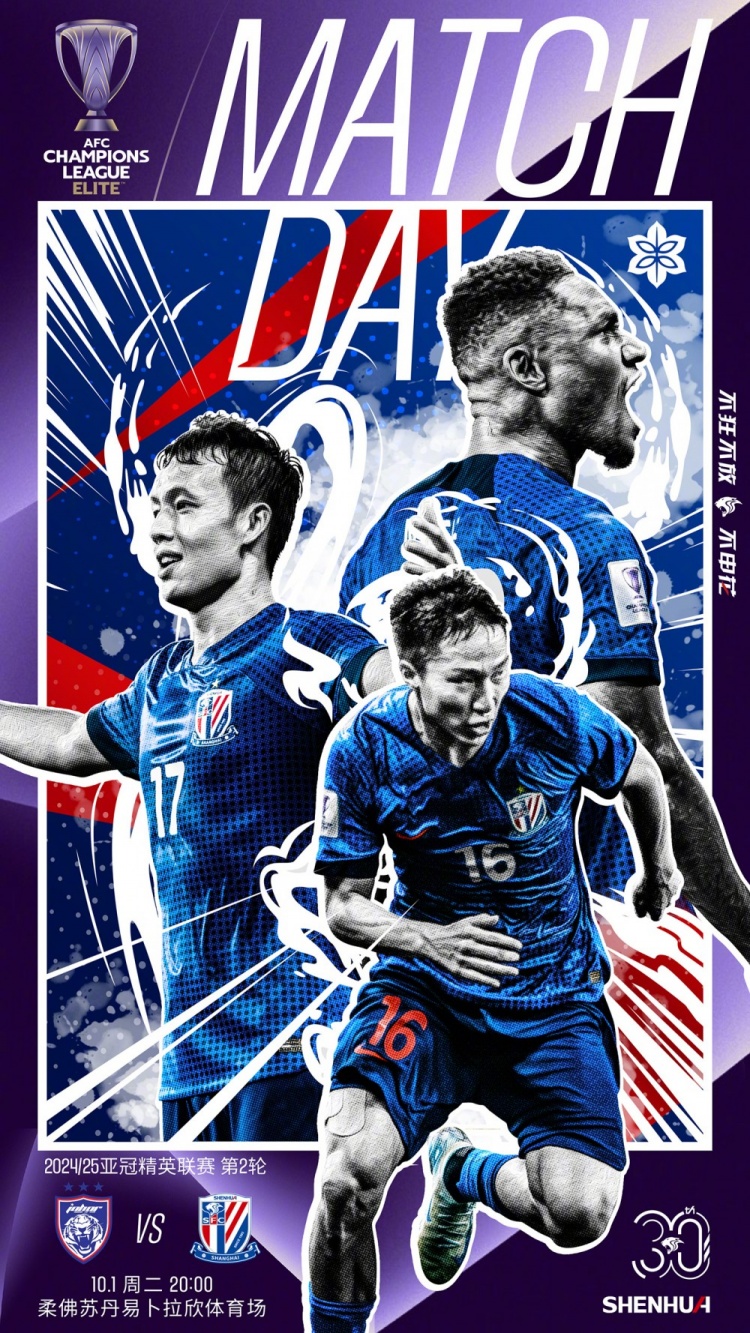 Match Day——亞冠精英聯(lián)賽，10月1日20時，柔佛新山vs上海申花